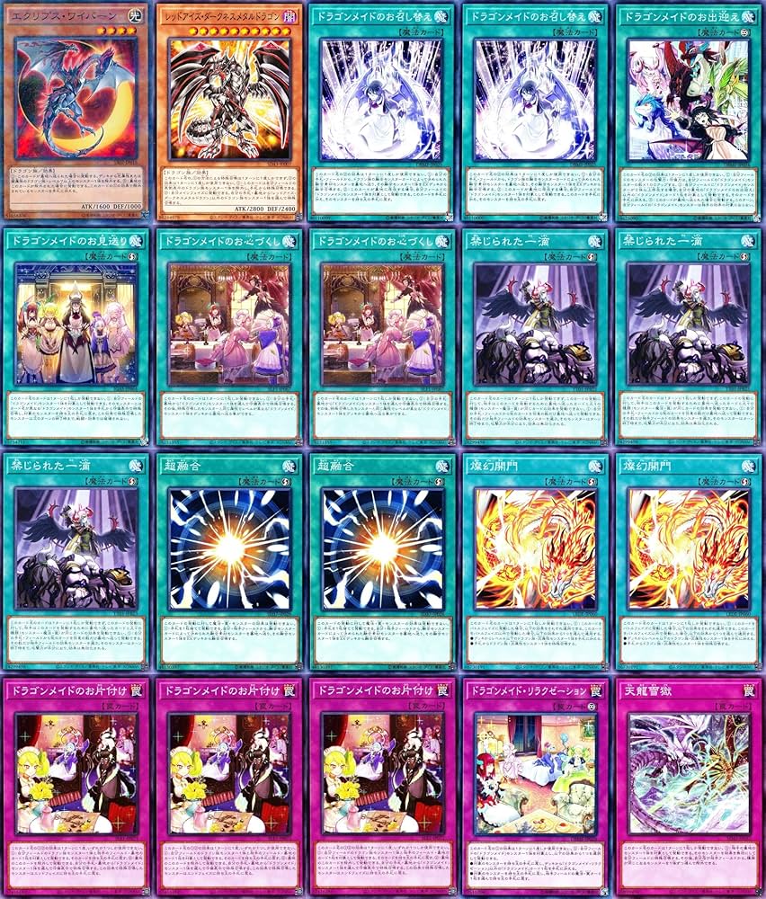 Amazon.co.jp: ドラゴンメイドデッキ 55枚 ドラゴンメイド